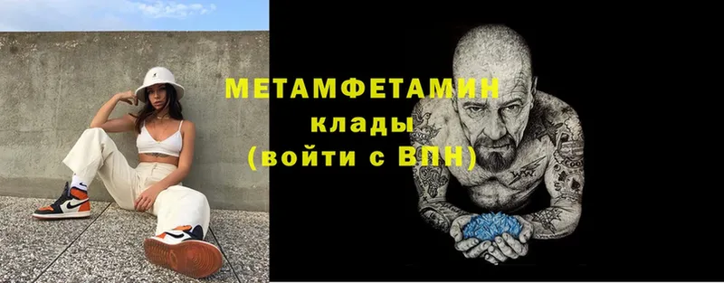 Метамфетамин кристалл  Емва 